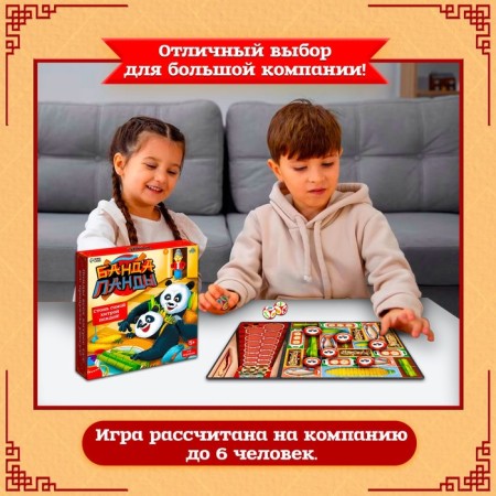 Board game "Banda Panda", 1-6 players, 5+-3