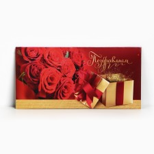 The envelope for the money 