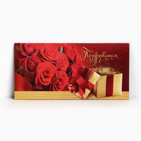 The envelope for the money "Congratulations!" Roses, 16.5 × 8 cm