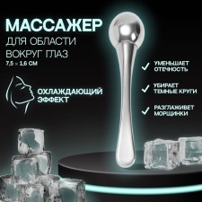 Face massage, with a ball, 7.5 × 1.6 cm, silver color