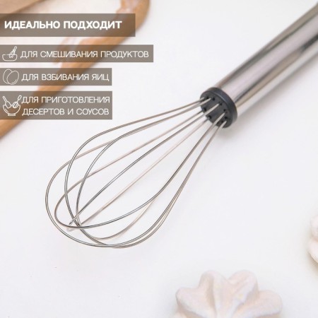 Vennese for whipping the share "Assistant", 21 × 4.5 cm, silver color-1