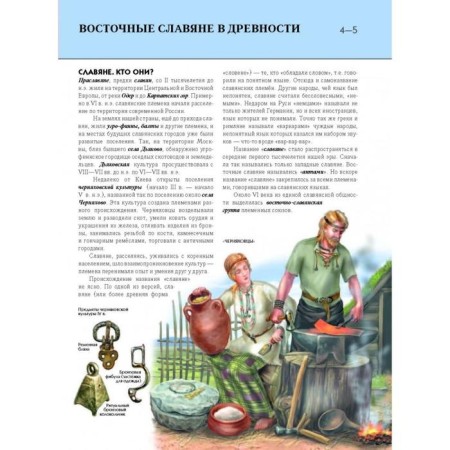 Russian history. Complete encyclopedia. Schoolboy Yu.K.-2