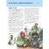Russian history. Complete encyclopedia. Schoolboy Yu.K.