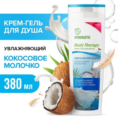 Synergetic shower gel "Body therapy" Coconut milk, 380 ml