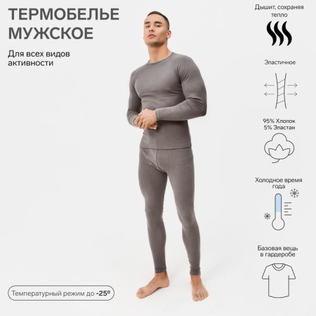 Male thermal underwear (jumper, trousers) color graphite, rn 58
