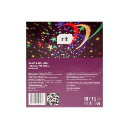 Night Projector IRIT IRM-401, Star Sky, 3haa-4