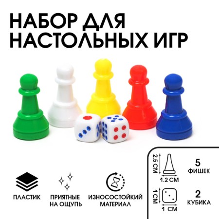 Set for board games "Game time", 5 chips 2.5 x 1.2, 2 cubes 1 x 1 cm