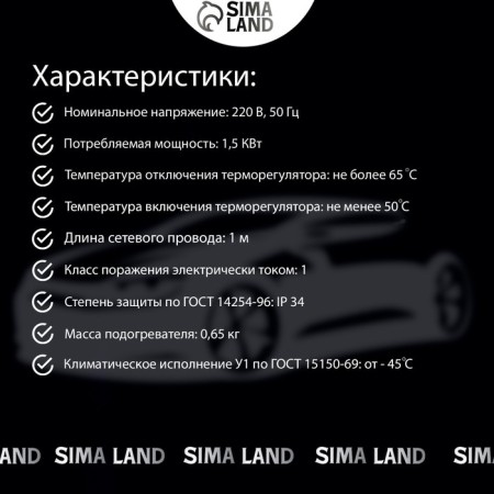 Котёл подогревателя двигателя универсальный Вымпел, 1.5 кВт-3