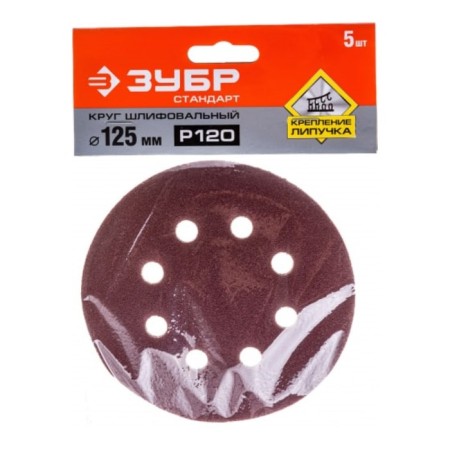 Circle of abrasive grinding bison 35350-125-120, perforated, P120, 125 mm, 5 pcs.-3