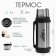 Thermos, 2 l, the path "Master K.", with a circle, retains heat 24 hours, 31.5 x 12 cm, chrome