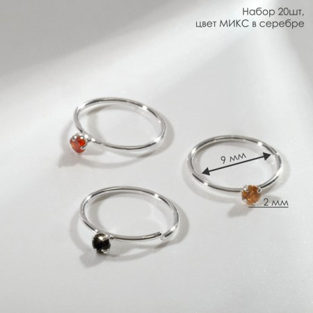 Piercing in the nose sovereign “Ring” d = 9 mm, set 20 pcs., Mix color in silver