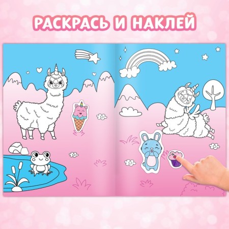 The book "Stickers Coloring. Make your sticker! "-3