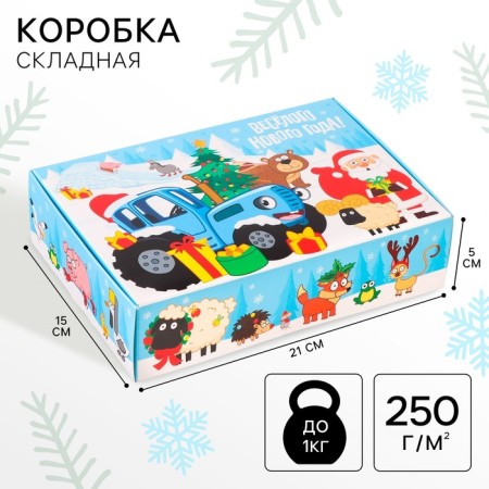 Gift box "New Year" 16x23x7.5 cm, blue tractor-1
