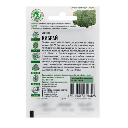 Claus seeds "Kibriy", 2 g Series Hit X3-1
