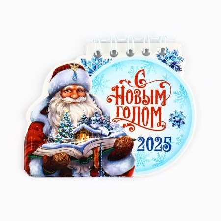 Calendar 2025 New Year's "Happy New Year", 7 x 9 cm-1