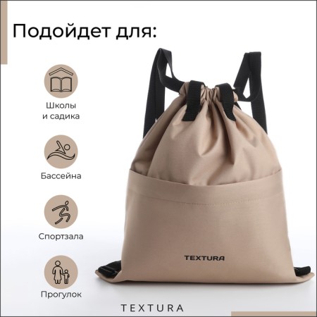 A bag for shoes with a pocket, textura, beige color-5