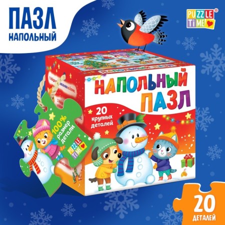 Floor Puzzle "Give New Year's Gifts"