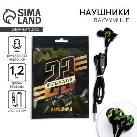 Vacuum headphones in the package "Real Hero", with a microphone, 1.2 m, 10 x 15 cm