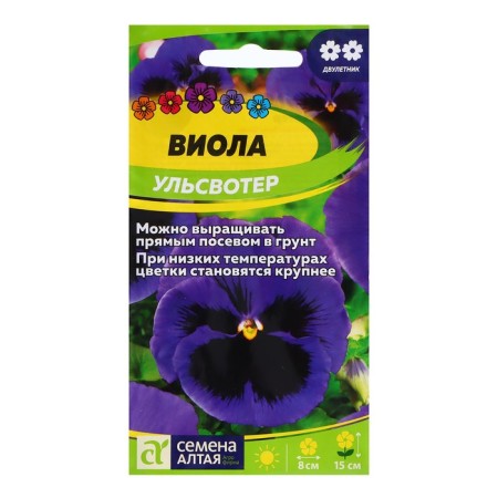 Viola seeds "Ulswater", 0.1 gr.