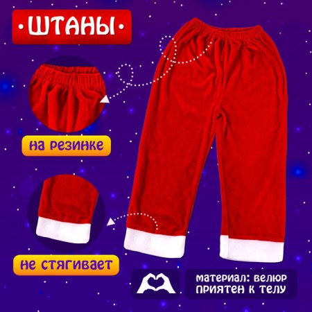 New Year! Carnival set "Good Santa", height 122-128 cm-2
