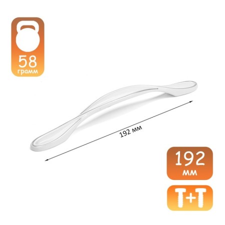 PC181BL handle, m/o 192 mm, white color