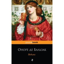 MPOCKBOOK. Witch. Balzac O. de