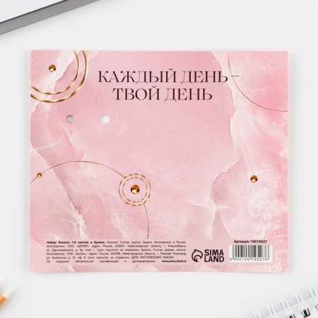 Gift set of a notebook and keychain "Believe in yourself"-9