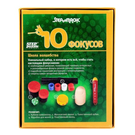 Focuses "School of Magic", 10 tricks, green color-4