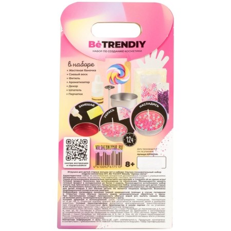 A set of creating cosmetics "Aroma-light. Bendiy Beauty "-1