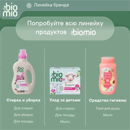 Biomio Tabs dishwasher tablets with Bergamot and Yuzu oils, 25 pcs-15