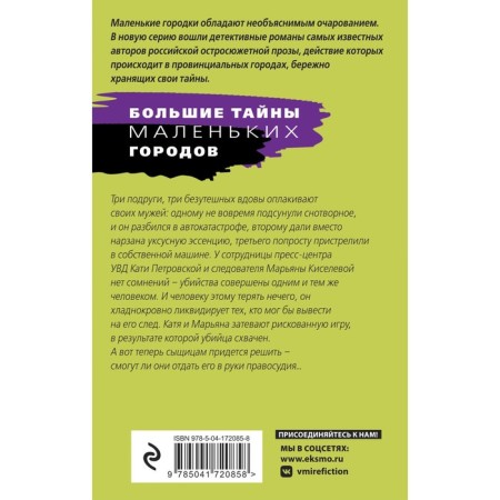 Родео для прекрасных дам. Степанова Т.Ю.-1