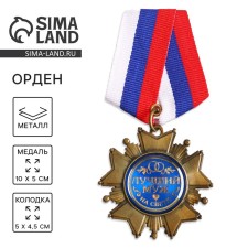 Medal Order on the substrate 