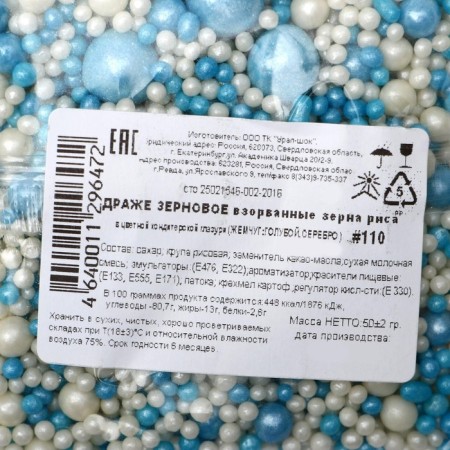 Confectionery sprinkling with soft zetr "pearls" white and white, 50 g-1