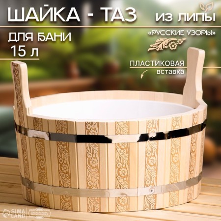 Gang "Russian patterns", 15 l, plastic insert-1