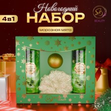 New Year's gift set of cosmetics 