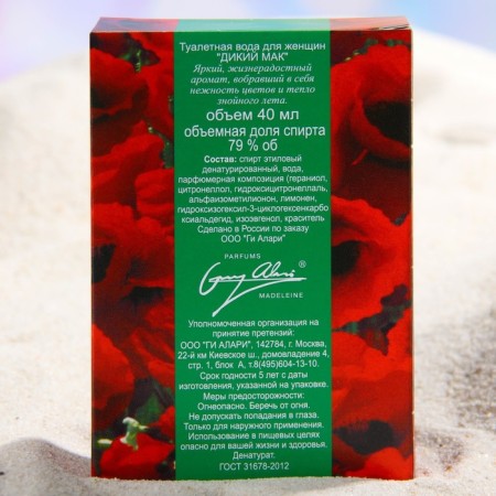 Toilet water female wild poppy, 40 ml-3