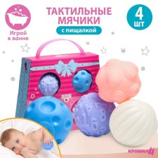 A set of developing tactile balls 
