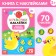 Stickers circles "Babies and Mom", 16 p.
