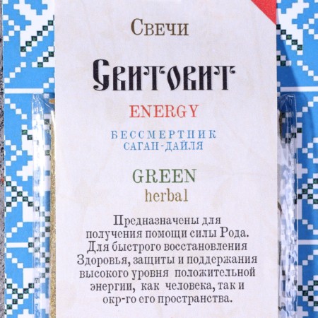 Magic honey candle with herbs for emergency cleanings of the “Svitovit” rooms, 12 pcs-3