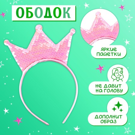 Carnival set "Stylish Princess": Rain, Pink dress with a crown, height 98 cm-1