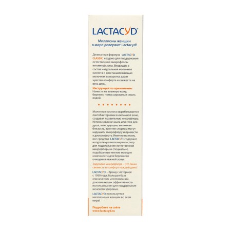 Lactacid intimate hygiene, classic, 125 ml-3