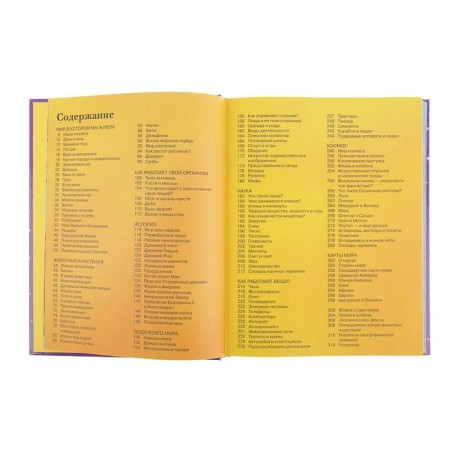 "New Children's Encyclopedia"-3