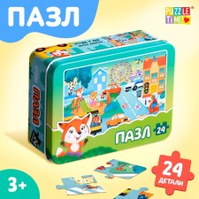 Puzzle in a metal box 