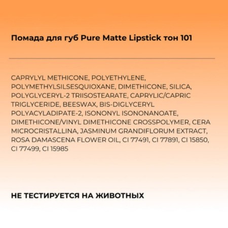 Lipstick Focallure Pure Matte Lipstick, tone 101, 3.7 g-6