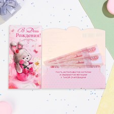Конверт для денег "В День Рождения!" зайка с розой, 17 х 9 см