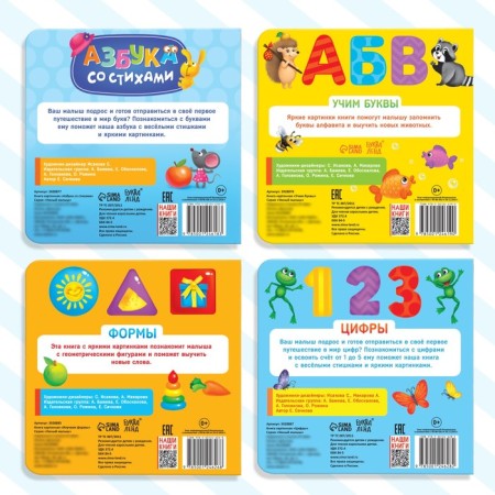 Books Cardboard Set "ABC and Account", 4 pcs., 10 pp., Mix-6