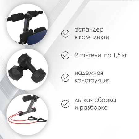 The press for the press Onlytop, 120 cm, curved, with dumbbells of 1.5 kg and expanders-1