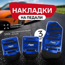 Cartage pedals, anti -slip, blue, set 3 pcs