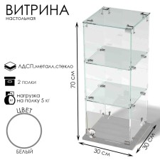 Desktop window, 2 shelves, 300 × 300 × 700, chipboard, glass color white