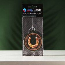The fragrance of the suspension horseshoe Grand Caratt is a new car, cardboard